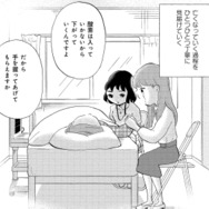 人生の終わりが近づいてくる…目の前で大切な人が死んでいく過程を見届ける覚悟とは？【大切な人が死ぬとき #11】