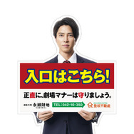 『正直不動産』©大谷アキラ・夏原武・水野光博／小学館　©2026 映画『正直不動産』製作委員会