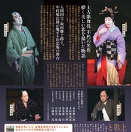 シネマ歌舞伎『曽根崎心中』©松竹株式会社