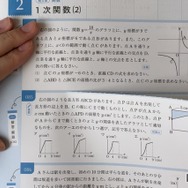 全国の入試問題を徹底分析して「よく出る問題」を厳選。ミシン目で簡単に切り取れる。