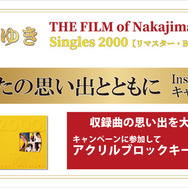 Instagramキャンペーン