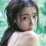 宮本茉由、写真集タイトルは「ほんとはね、」書影＆初挑戦のランジェリーカットも解禁