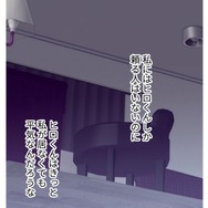 がんのことを冷静に話せる自信がない…深夜帰宅の夫に寝たふりをする専業主婦【最期の夜はあなたと #13】