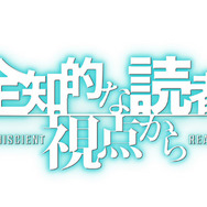 『全知的な読者の視点から』©︎ Sleepy-C(3B2S), UMI(REDICE), singNsong 2020/ REDICE STUDIO/ LDF (c) RIVERSE