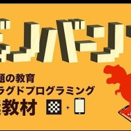 ディノバーン＋plus