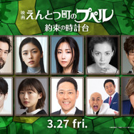 『映画 えんとつ町のプペル ～約束の時計台～』©️ 西野亮廣／「映画 えんとつ町のプペル ～約束の時計台～」製作委員会