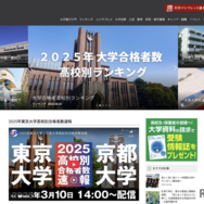 大学通信ONLINE