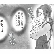 娘が横で泣いているのに平然と寝る夫。妻が注意しても悪びれず、まさかの態度…【とるだけ育休の夫はいらない #４】