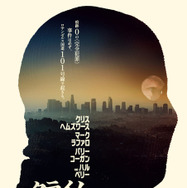 『クライム101』