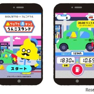 ブラウザゲーム「ワクワク満タン！うんこスタンド」