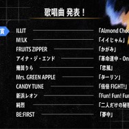 12月30日放送「第67回輝く！日本レコード大賞」全出演アーティストの歌唱曲決定【一覧】