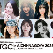 IS:SUEメンバー・莉子・樋口幸平ら「TGC in あいち・なごや 2026」第5弾出演者解禁 izna日本人メンバーがランウェイデビュー