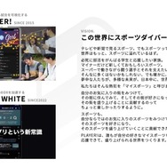 ビジョン「この世界に、スポーツダイバーシティを。」