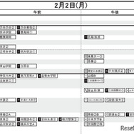 首都圏・女子（2月2日）
