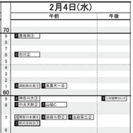 首都圏・女子（2月4日）