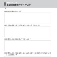 Myバトンノート