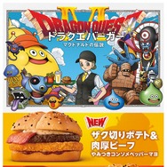 マクドナルド×ドラクエ第2弾「ドラクエバーガー」誕生 “スライムの青色イメージ”の新ドリンクも