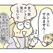 「ご近所さんが見てるのにみっともない」世間の目に振り回され、嫁に過干渉になる義母【母親だから当たり前？ #11】