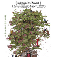 『しあわせな選択』(c)2025 CJ ENM Co., Ltd., MOHO FILM ALL RIGHTS RESERVED