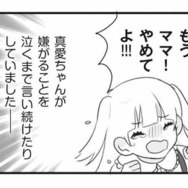 「ママ！やめてよ！」子どもが嫌がることを、泣くまでネチネチ言い続けるなんて…【私の妹が毒親です #13】