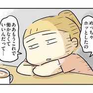 「もう働かなくていい」と安心したのに…。家庭に逃げた私が、今はその家庭から逃げたい【母親だから当たり前？ #15】