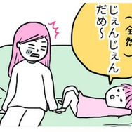 「じぇんじぇんだめ」ソファに寝ころび、ネガティブ発言。娘の身にいったい何が？【育児ってこんなに笑えるんや！ #24】