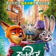 『ズートピア２』興収80億円突破！ディズニー配給作品史上最高の4週目記録樹立