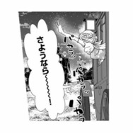 婚約者に別れを告げ即引っ越し。新天地で人生リスタート、向かった先とは？【妃教育から逃げたい私 #３】