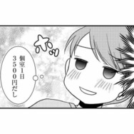 健診に行ったら切迫早産で即入院！自分が生まれた病院で安心していたら、切迫が進行して転院することに⁉【なんもわからん双子育児 #11】