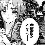 後宮ってこんなところなのね!! まずは「四美人」の1人目の妃の元へ向かう!!【七十二候ノ国の後宮薬膳医 #30】