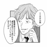 え？この声は……。密かに憧れていた高橋さんがそんなこと言うなんて聞きたくなかった【各位　私のことはお構いなく #10】