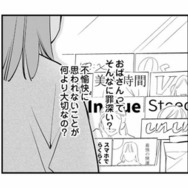 ショック……みんな私のこと、見た目を気にしないおばちゃんだって思ってるなんて！【各位　私のことはお構いなく #11】