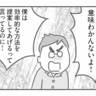 夫にとって私の存在ってなんだろう？ いつも私を否定して「自分を正当化」する夫は…【夫の扶養からぬけだしたい #７】