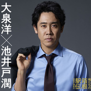 「俺たちの箱根駅伝」