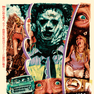 『悪魔のいけにえ 4Kデジタルリマスター 公開50周年記念版』オリジナルグッズ©MCMLXXIV BY