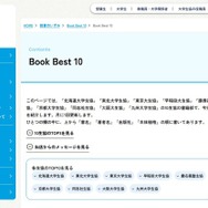Book Best 10