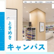 全国大学生活協同組合連合会