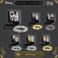 B賞：リング© Disney