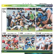 3連覇を達成した桐蔭学園（神奈川第1）の優勝号外