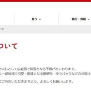 降雪の影響について