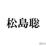 timelesz松島聡「グッズ化してもいいんじゃないかと」に“いいね”25万超え グループロゴのボディシール姿に反響「需要しかない」「見せ方がセクシー」