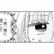 一晩中のイチャイチャに耐えきれず気絶!? 気づけば迎えていた翌朝【妃教育から逃げたい私 #25】