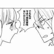 婚約者からの激しいスキンシップに悩む令嬢。兄に相談してみると…【妃教育から逃げたい私 #26】