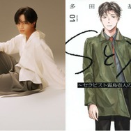中島健人、悩みを抱えるセックスセラピスト役で主演 Netflixシリーズ「SとX」制作決定