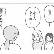 幼稚園であっという間に噂が広がる。必死に詮索をかわすも…嫌な予感が拭えない【犯人は私だけが知っている #17】