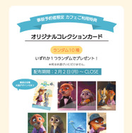 「ズートピア2」OH MYCAFE©Disney
