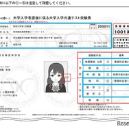 【共通テスト2026】前日持ち物チェック＆もしも当日受験票を紛失・忘れた場合は？