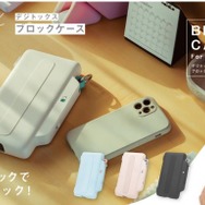 デジトックス ブロックケース