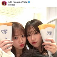 モー娘。野中美希、前田こころと仲良くカフェ初め！「おふたりとも美しい」「可愛すぎる!!!」の声