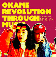 『OK A ME REVOLUTION THROUGH MUSIC』